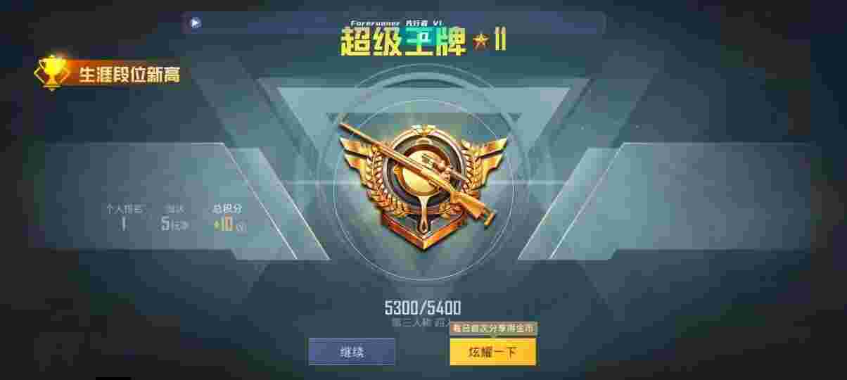 和平精英先行者透视直装 - PUBG挂 锁头 透视 锁血和平精英辅助预览图